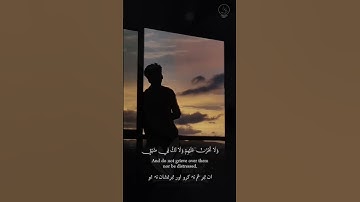 ايات من سورة النحل | واصبر وماصبرك الا بالله |  القارئ ياسر الدوسري | قران | quran