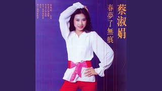 Download Lagu Meng Yu Shi Download Lagu Meng Yu Shi