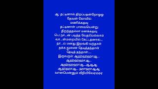Vaanam Enum Veethiyile/ Cover by Ramamoorthy @60 voice of 20