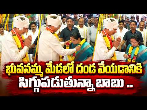 Babu is shy to place garland on Bhuvanamma's head | Chandrababu & Bhuvaneswari At Vijayawada Temple