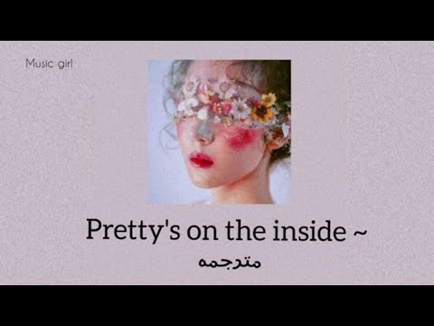 chloe adams ~ pretty's on the inside ♡!  مترجمه