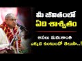 Chaganti koteswara rao speeches pravachanam latest