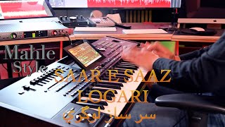 Saar E Saaz سر ساز لوگري Korg Pa5X Mahli Style