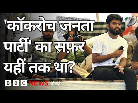 Dharmendra Pradhan के इस्तीफ़े के बाद अब CJP का क्या होगा? (BBC Hindi)