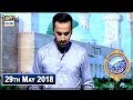 Watch Shan-e-Sehr - Topic : Musalmano Ki Habsha Hijrat - 29th May 2018 Online In Hd