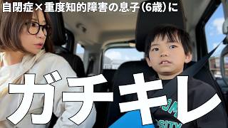 【シングルマザー】長男がいない３泊４日【次男と将来2人で過ごすの不安に•••】