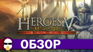 :     5  | Heroes Of Might and Magic 5 |        5