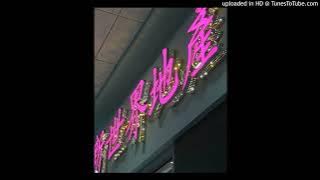 Download lagu (free) new jazz x pluggnb type beat “japan”