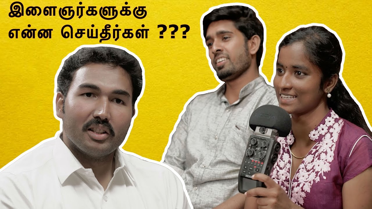இளைஞருக்கு என்ன செய்தீர்கள் | Questions to MP Jayakumar Jayavardhan | Rajmohan | Tamil Vanakkam
