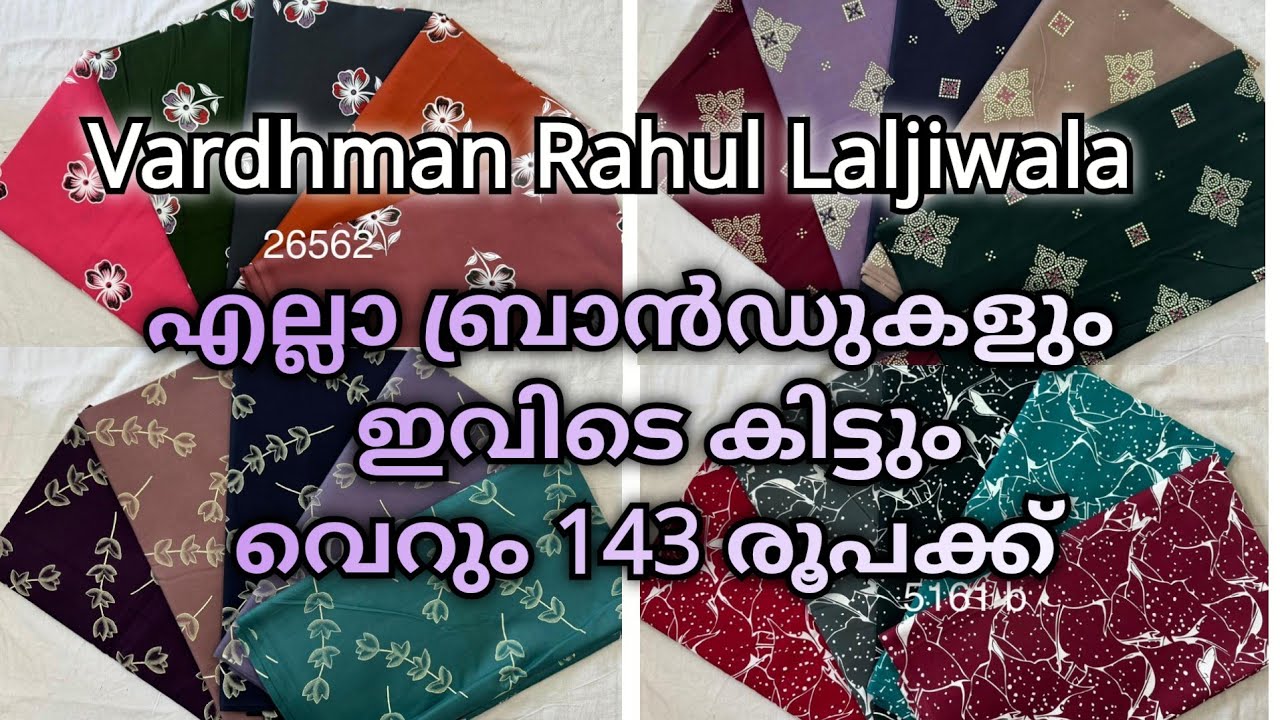 Nighty Materials just 143 Rs only wholesale 