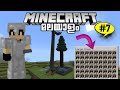 LP07: I Made A Tree Farm |