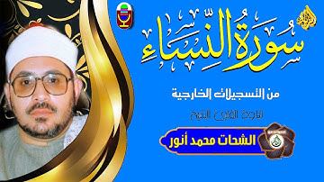 ما تيسر من سورة النساء🌹 بصوت رهيب اهتزت له قلوب كل المستمعين 🌙قرأن المغرب 26 رمضان 1443💖رمضان 2022☝