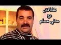 سكاتش مع مدني مسلم سنوات 90 