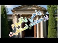 اللهم ارحمنا برحمتك يارب