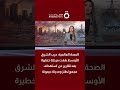 الصحة العالمية حرب الشرق الأوسط بلغت مرحلة خطيرة بعد تقارير عن استهداف مجمع نطنز ومدينة ديمونة