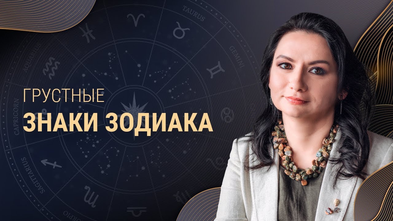 Астролог Вера