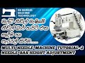 Kansai FX-4421 DFB-1412 | needle bar height and parallel on the multi needle machine Sinhala