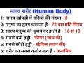 GK Top 20 Questions 💥 | GK Quiz | GK In Hindi | GK Questions and Answers | #gk #gkfacts #gkquiz