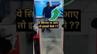 SDA👽 KI LINE MAI 💥YE SIGNAL NHI ANA CHAHIYE#ashucommunication #emmcrepairingcourse #mobiletraining screenshot 4