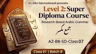 Lecture 07 | AZ-B8-Super Diploma: Broken Plural | Semester 1