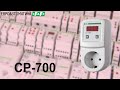 CP 700 - реле контроля напряжения от Евроавтоматики F&F. Осмотр, подключение, принцип работы