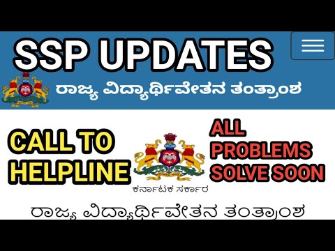 SSP SCHOLARSHIP UPDATE|CALL TO HELPLINE