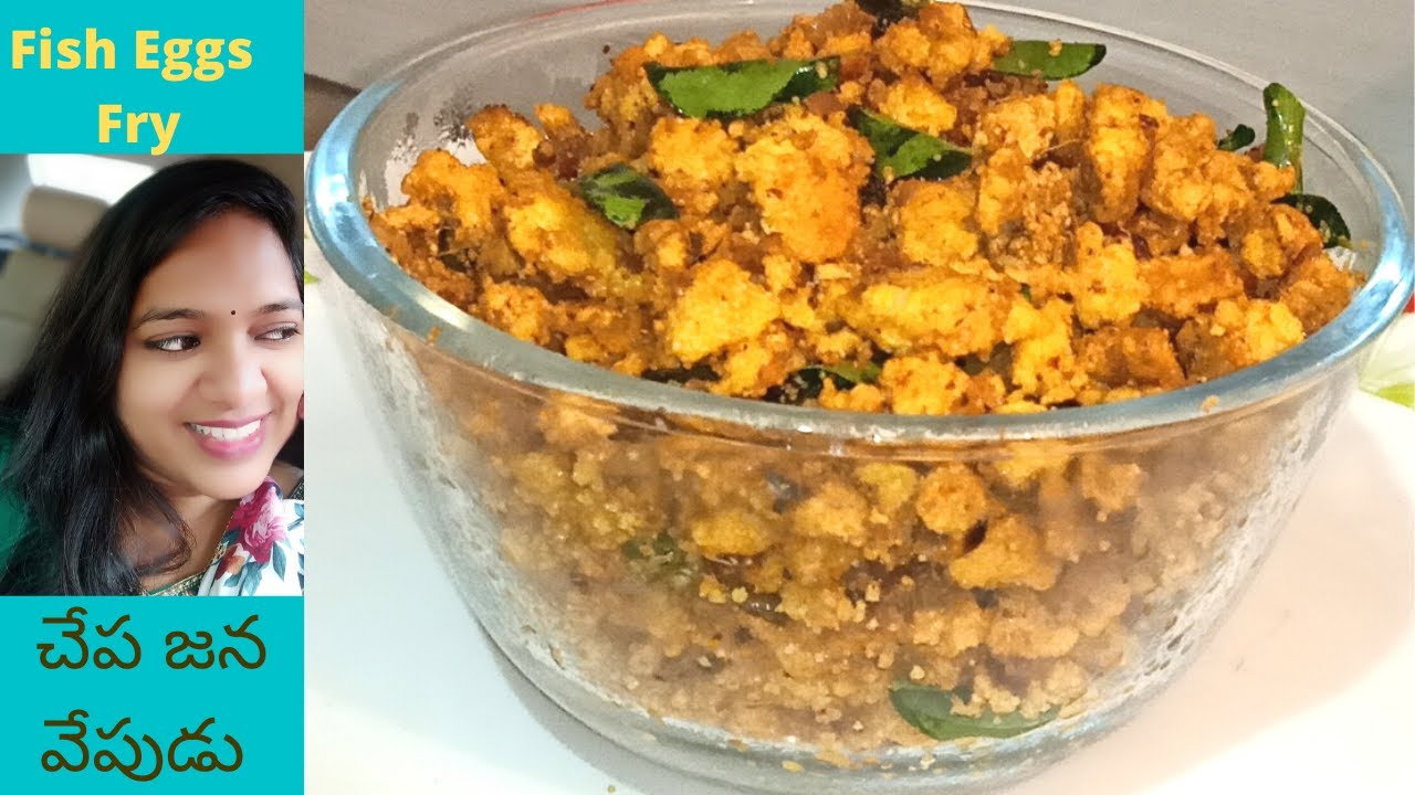 చేప జన వేపుడు అద్బుతమైన రెసిపి fish egg fry in Telugu fish egg vepudu YouTube