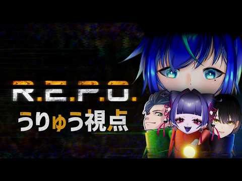 【R.E.P.O.】化け物なんているわけがないでしょう、科学的に考えて。【群青門紆龍】#男性vtuber