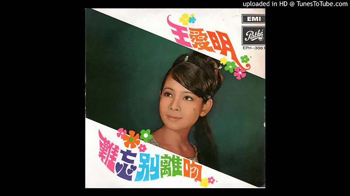 Chung Suh Lin - Love Is a One Way Traffic