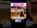 竹刀操作がしやすくなる!#shorts #kendo #剣道 #samurai