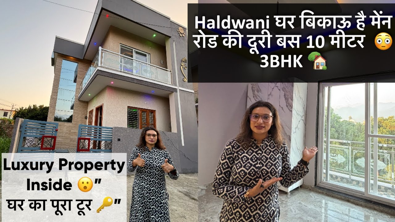 Haldwani में घर बिकाऊ मेन रोड की दूरी 10 मीटर #haldwani#haldwaniproperty#home#trending#property#