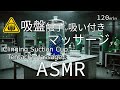 【ASMR / 120分】触手が吸盤で耳に吸い付きながらマッサージする音