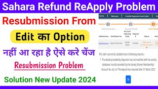 Sahara Refund Edit Option || Sahara Refund ReApply Problem