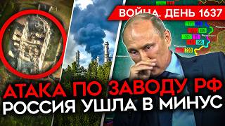 ДЕНЬ 1637. АТАКОВАН ЗАВОД ПОД РОСТОВОМ/ БЕНЗИНОВЫЙ КРИЗИС НАКРЫЛ МОСКВУ/ БУСИФИКАЦИЯ ПОД ПЕНЗОЙ