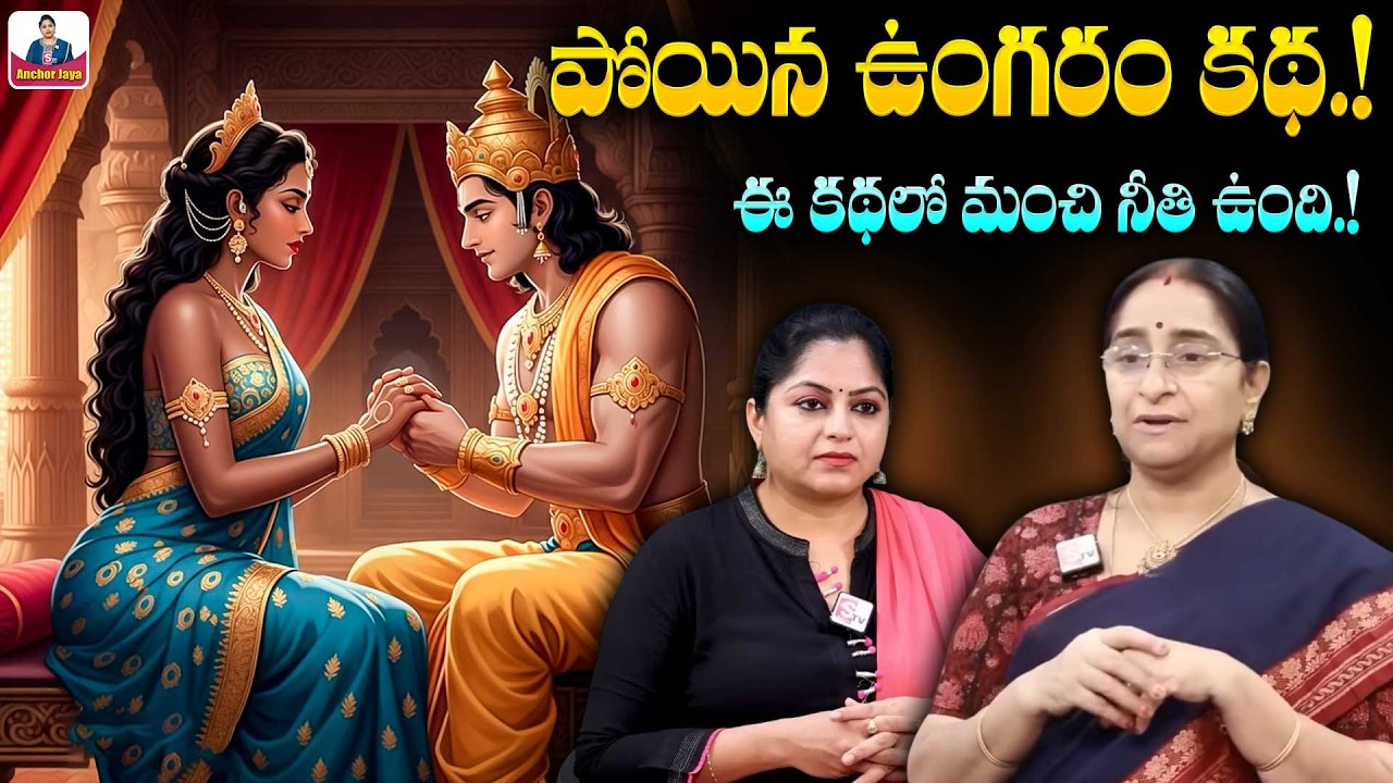 Ramaa Raavi : NON - STOP Comedy StoriesTelugu | 2026 New Full Stories | SumanTV Ramaa Raavi Stories