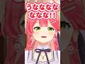 ノイズメーカー みこちの声出しはやっぱりノイズメーカーに限るし うなななな が尊い可愛すぎる さくらみこ ホロライブ切り抜き Shorts ノイズメーカー みこちの声出しはやっぱりノイズメーカーに限るし うなななな が尊い可愛すぎる さくらみこ ホロライブ切り抜き Shorts