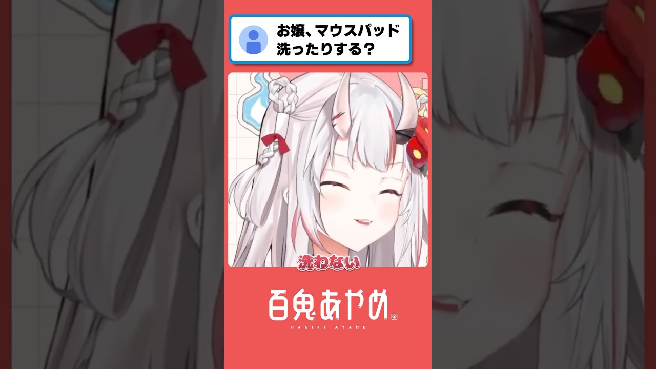 言い方がめっちゃかわ余な百鬼あやめ【ホロライブ切り抜き】