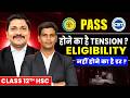 12th Pass होने का लग रहा है डर ?🚨 Eligibility नहीं होने का है Tension?😲🔥| Class 12 HSC | Dinesh Sir