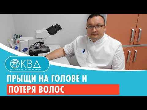 😲 Прыщи на голове и потеря волос. Клинический случай №843