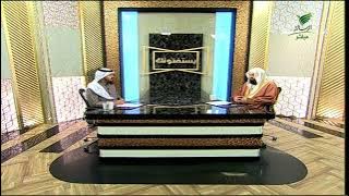 #يستفتونك.. حلقة 02_07_1447 مع الشيخ د. عبدالرحمن السند