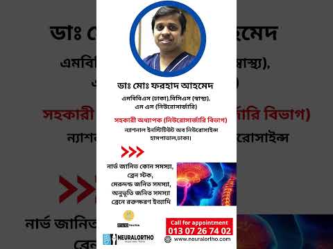 Best neurosurgeon in Mirpur- Dr.md.Farhad Ahmed