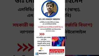 Best neurosurgeon in Mirpur- Dr.md.Farhad Ahmed