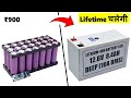 How To Make 12.6V 8.4AH Li-ion Battery Pack At Home - Homemade 12V Li-ion Battery - Gyan Unboxer TV