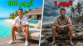 وجدت نفسي على جزيرة قذره ولكن؟؟ | restore your island