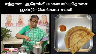 TamilCooking