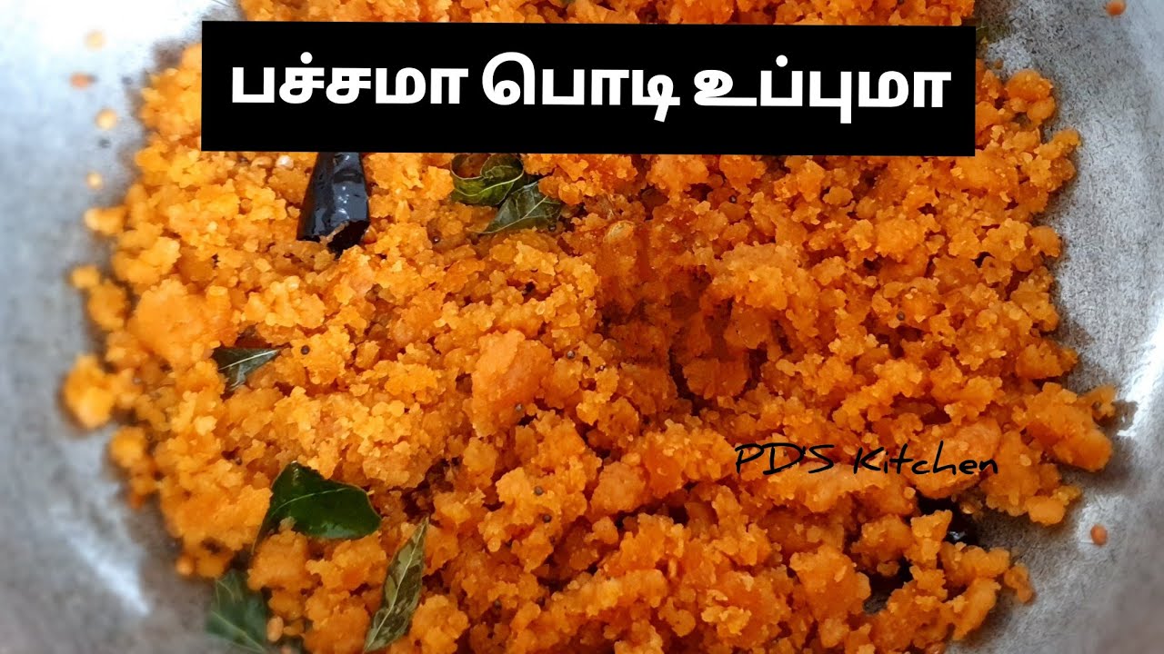 Pachama Podi Upma|புளி உப்புமா|Rice Flour Upma|Banali Upma|Puli Upma| 
