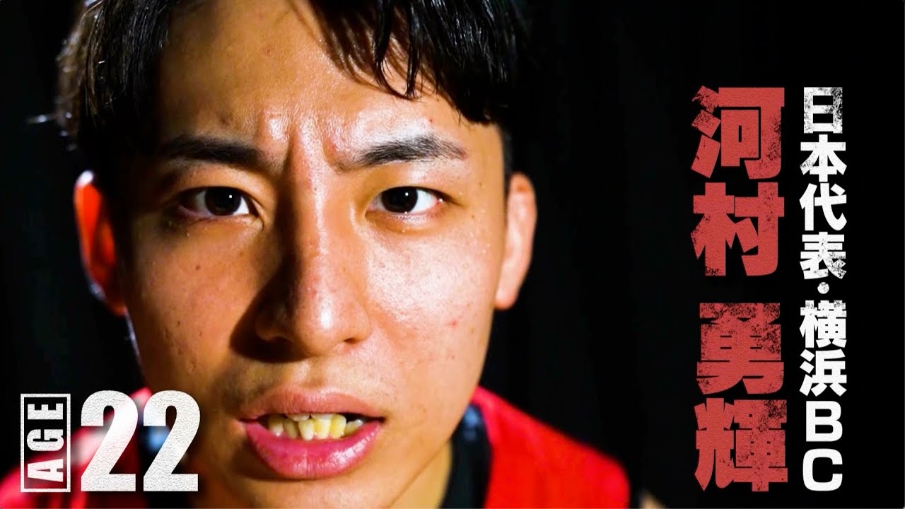 【バスケW杯】日本代表の司令塔・河村勇輝を支えたおばあちゃんの存在 YouTube