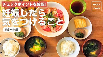 妊娠7ヶ月 つわり体験談 妊娠中期の体重変化や胎動について語ります Youtube