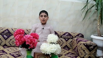 الطالب علي ميثاق صبري يتلو سورة الفاتحة والاخلاص.. يستحق التشجيع