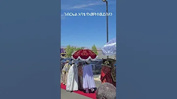 Orthodox Mezmur Ethiopia Shortvideo Youtubeshorts 